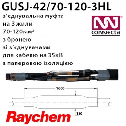 Муфта з'єднувальна GUSJ-42/70-120-3HL для 3х жильного кабелю на 35кВ з паперовою ізоляцією