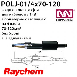 З'єднувальна муфта POLJ-01/4x70-120 для кабелю з полімерною ізоляцією без броні