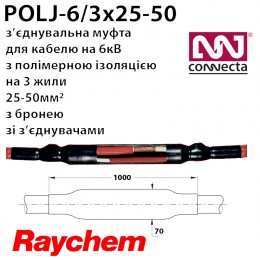 З'єднувальна муфта POLJ-06/3x25-50 для кабелю зі сталевою бронею або загальним мідним покриттям