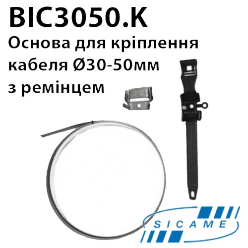 Основа для кріплення кабелю BIC3050.K