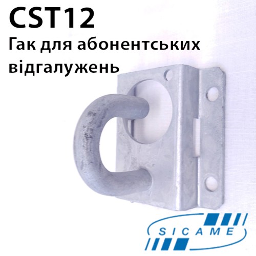 Гак універсальний CST12