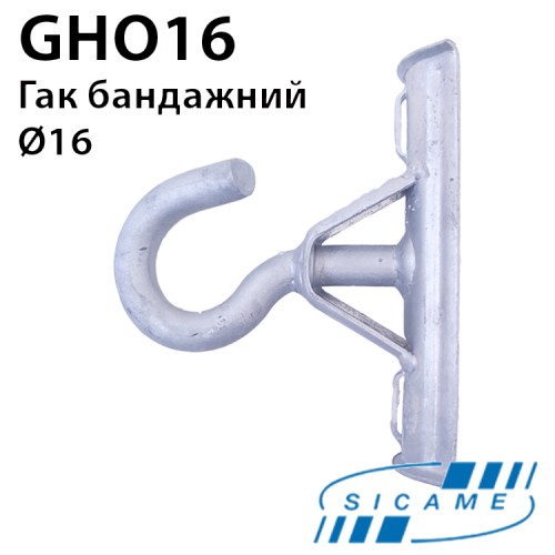 Гак для опор без отворів GHO16