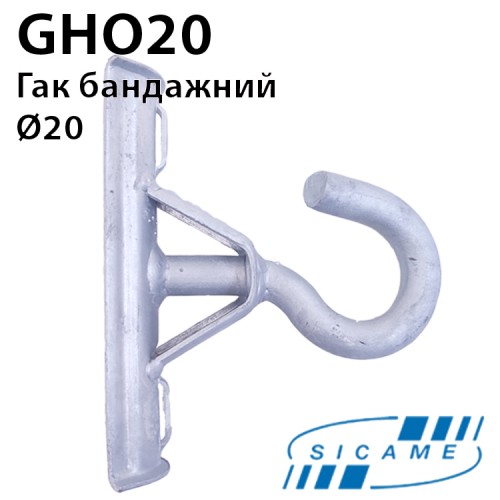 Гак для опор без отворів GHO20