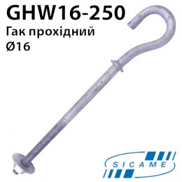 Гак прохідний GHW16\250