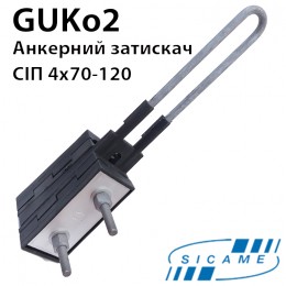 Натяжний затискач SICAME GUKo2 СІП 4х(70х120)