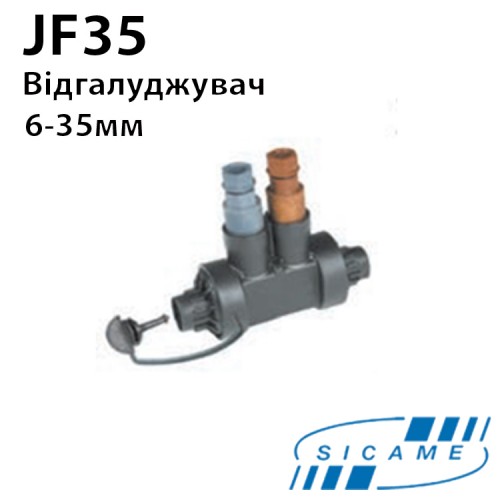 Відгалуджувальний модуль JF35