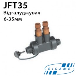Відгалуджувальний модуль JFT35