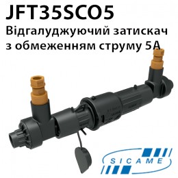 Обмежувач струму SICAME JFT35SCO05 герметичний для відгалуджень 
