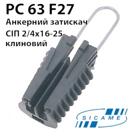 Натяжний затискач SICAME PC63F27