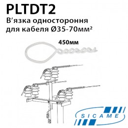 В'язка для бокового одностороннього кріплення проводу до штирьових ізоляторів SICAME PLTDT2