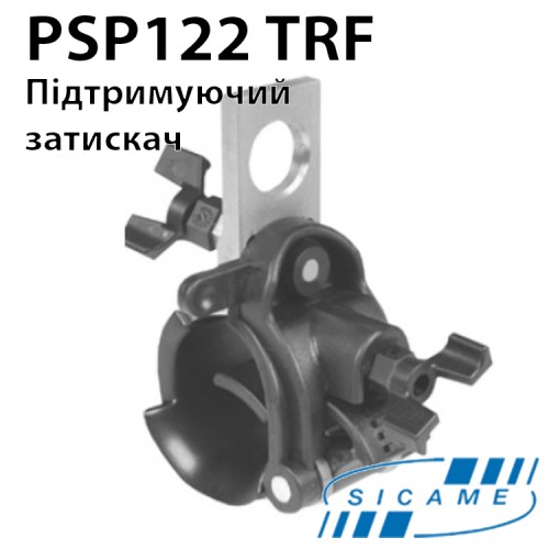 Підтримуючий затискач PSP122TRAF