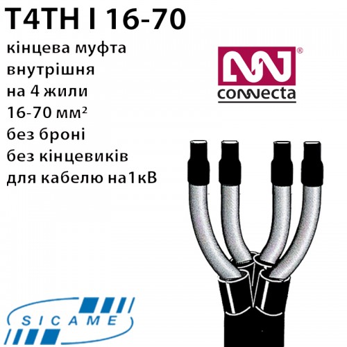 T4TH I 16-70 Кінцева термоусаджувальна муфта внутрішнього встановлення без наконечників
