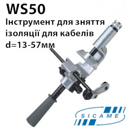 Регулюємий стриппер для зняття ізоляції на кінцях кабелів зшитого поліетилену SICAME WS50