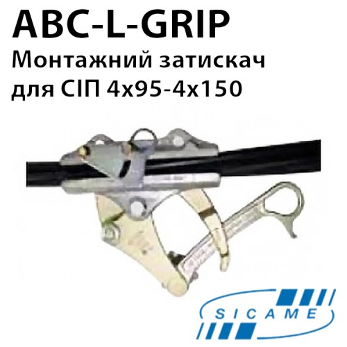 Монтажний натяжний затискач для СІП ABC-L-GRIP
